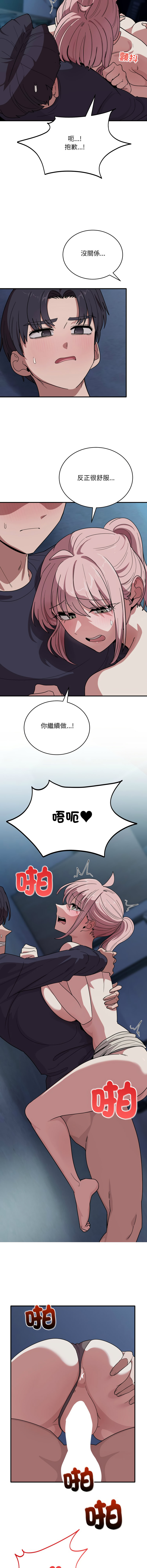 [Hollyeung & CORE]不如当条狗 | 不如當條狗 1-45 END[Chinese] Page 269
