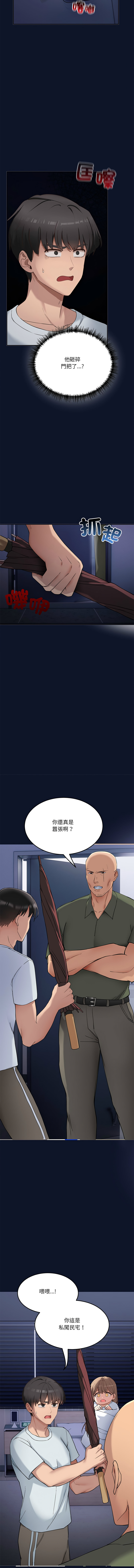 [Hollyeung & CORE]不如当条狗 | 不如當條狗 1-45 END[Chinese] Page 27