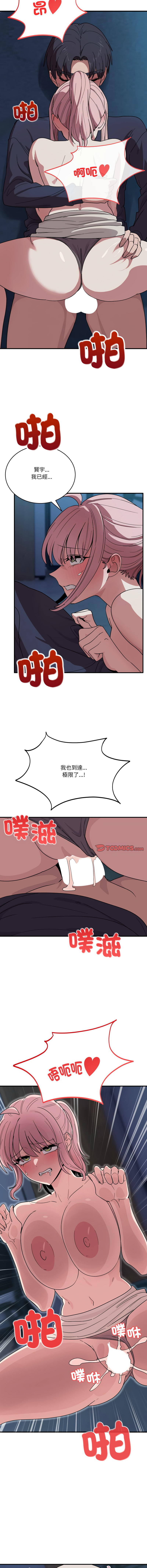[Hollyeung & CORE]不如当条狗 | 不如當條狗 1-45 END[Chinese] Page 270