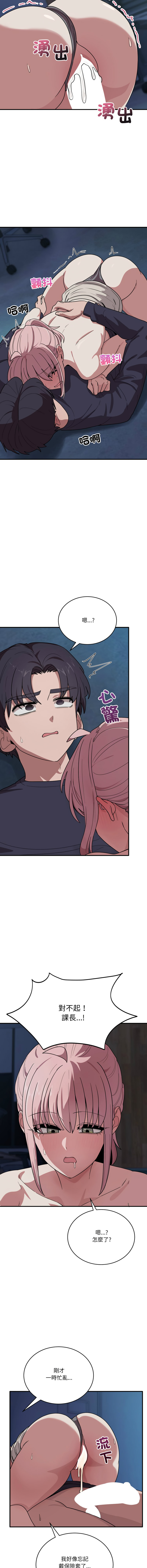 [Hollyeung & CORE]不如当条狗 | 不如當條狗 1-45 END[Chinese] Page 271
