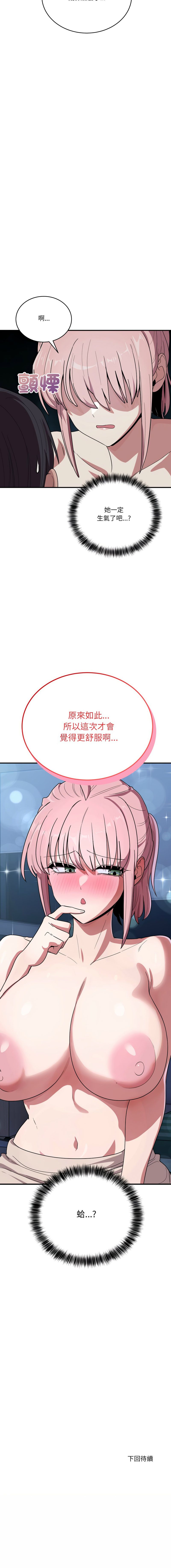 [Hollyeung & CORE]不如当条狗 | 不如當條狗 1-45 END[Chinese] Page 272