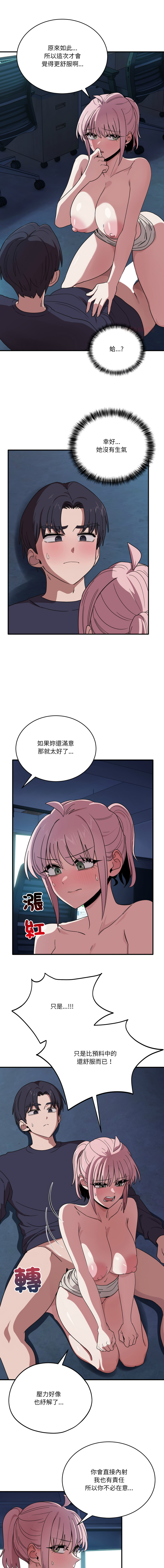 [Hollyeung & CORE]不如当条狗 | 不如當條狗 1-45 END[Chinese] Page 273