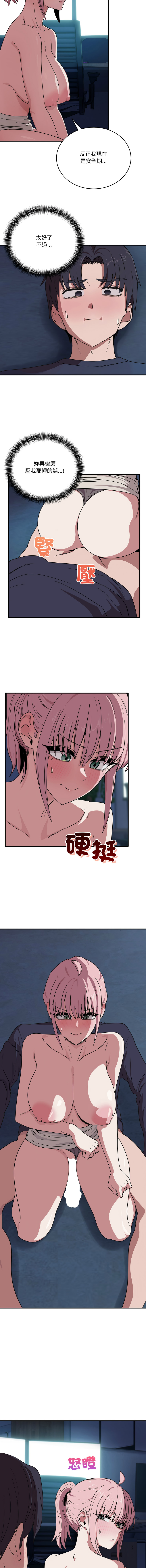 [Hollyeung & CORE]不如当条狗 | 不如當條狗 1-45 END[Chinese] Page 274