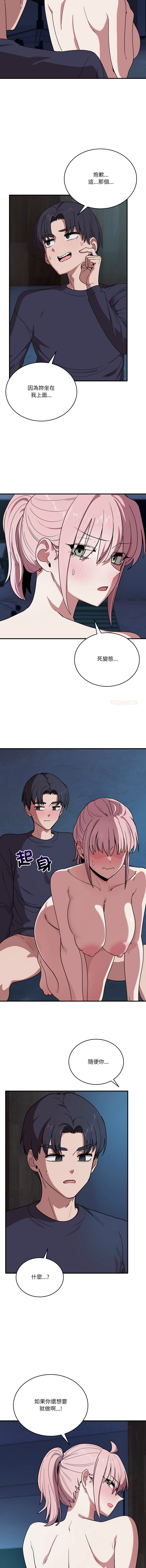 [Hollyeung & CORE]不如当条狗 | 不如當條狗 1-45 END[Chinese] Page 275