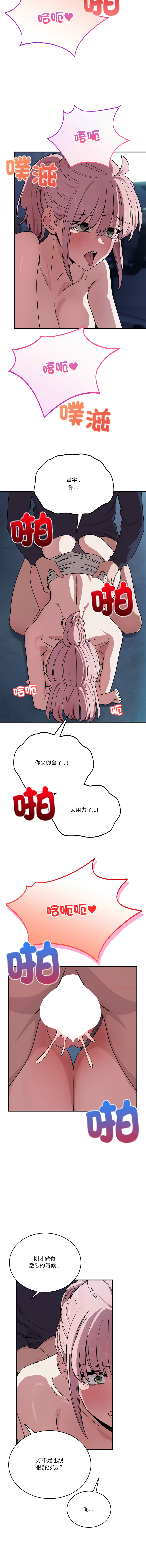 [Hollyeung & CORE]不如当条狗 | 不如當條狗 1-45 END[Chinese] Page 277
