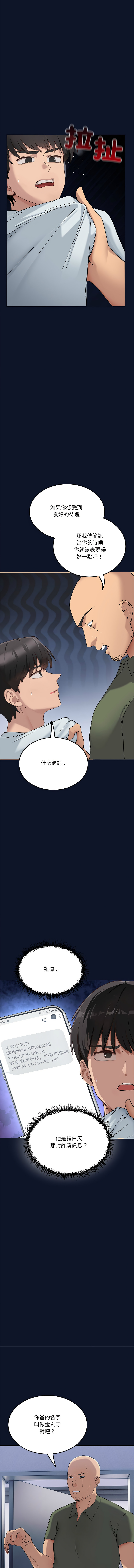 [Hollyeung & CORE]不如当条狗 | 不如當條狗 1-45 END[Chinese] Page 28