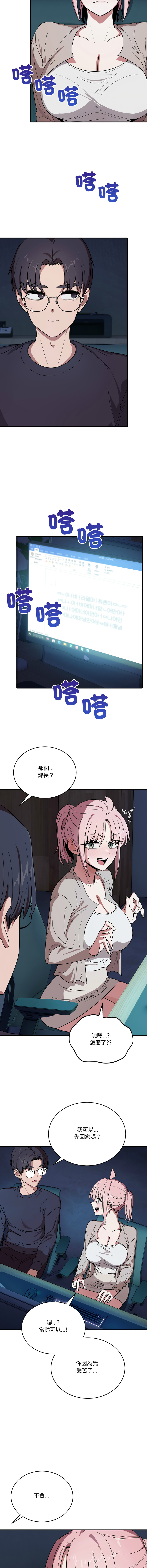 [Hollyeung & CORE]不如当条狗 | 不如當條狗 1-45 END[Chinese] Page 282