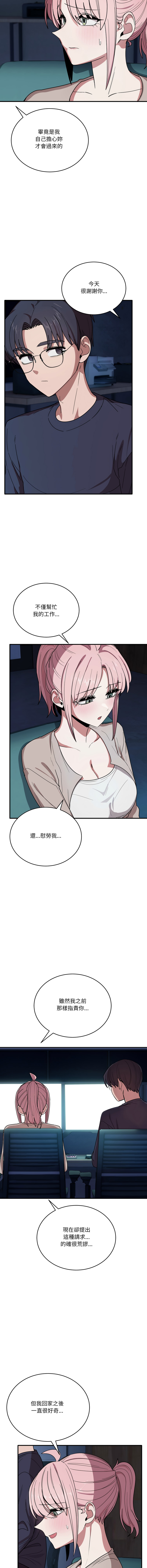[Hollyeung & CORE]不如当条狗 | 不如當條狗 1-45 END[Chinese] Page 283