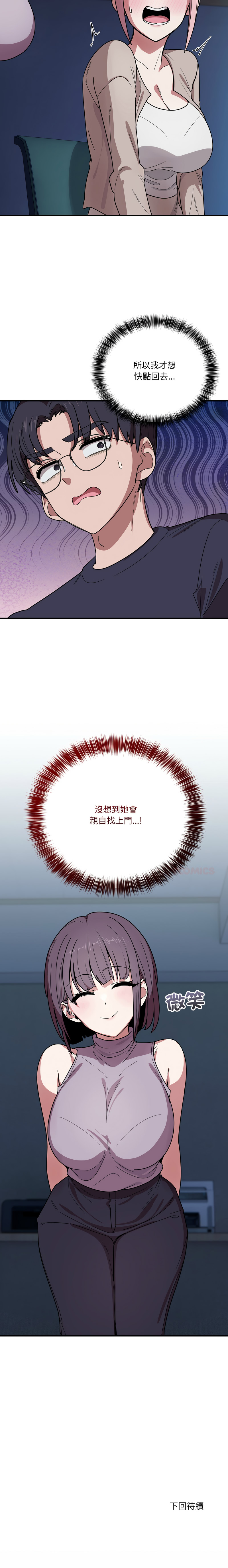 [Hollyeung & CORE]不如当条狗 | 不如當條狗 1-45 END[Chinese] Page 286
