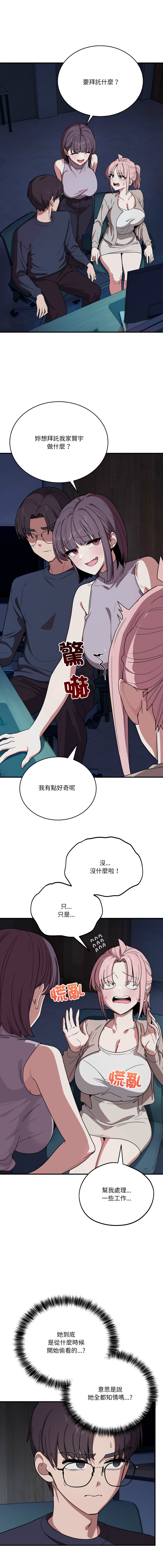 [Hollyeung & CORE]不如当条狗 | 不如當條狗 1-45 END[Chinese] Page 287