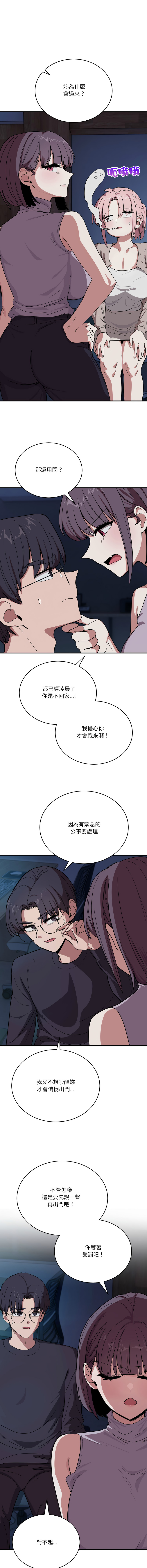 [Hollyeung & CORE]不如当条狗 | 不如當條狗 1-45 END[Chinese] Page 288