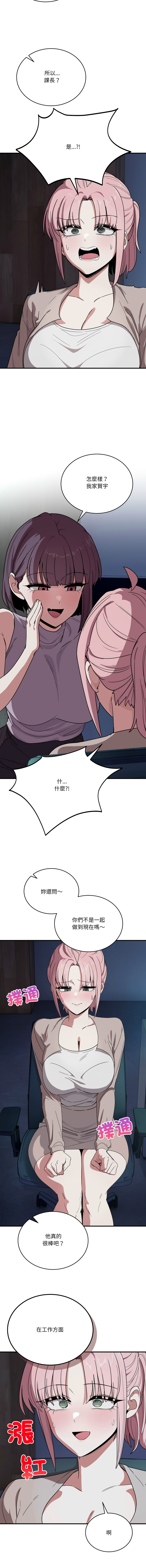 [Hollyeung & CORE]不如当条狗 | 不如當條狗 1-45 END[Chinese] Page 289