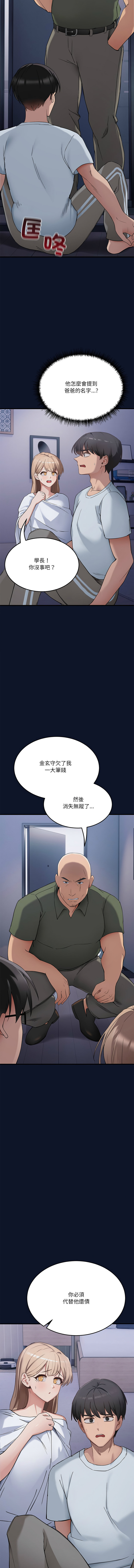 [Hollyeung & CORE]不如当条狗 | 不如當條狗 1-45 END[Chinese] Page 29