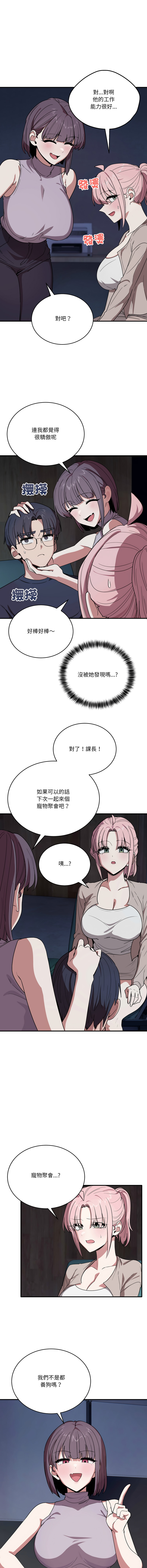 [Hollyeung & CORE]不如当条狗 | 不如當條狗 1-45 END[Chinese] Page 290