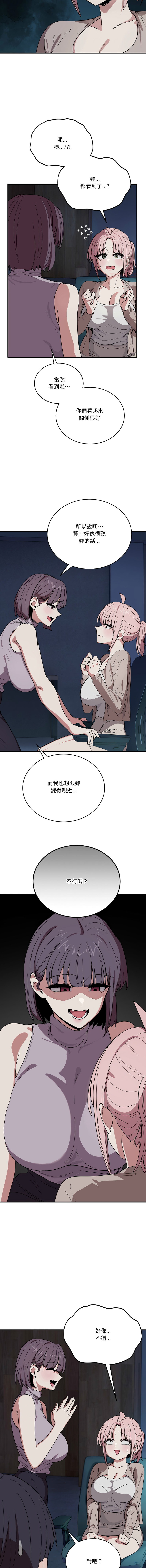 [Hollyeung & CORE]不如当条狗 | 不如當條狗 1-45 END[Chinese] Page 292