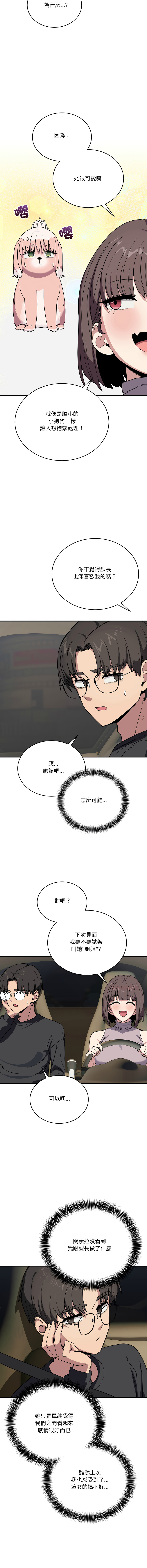 [Hollyeung & CORE]不如当条狗 | 不如當條狗 1-45 END[Chinese] Page 294