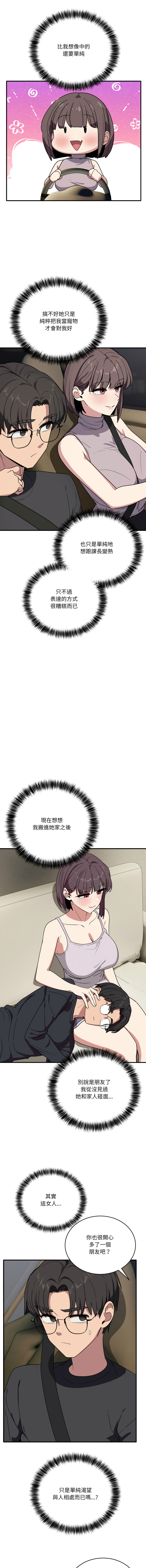 [Hollyeung & CORE]不如当条狗 | 不如當條狗 1-45 END[Chinese] Page 295