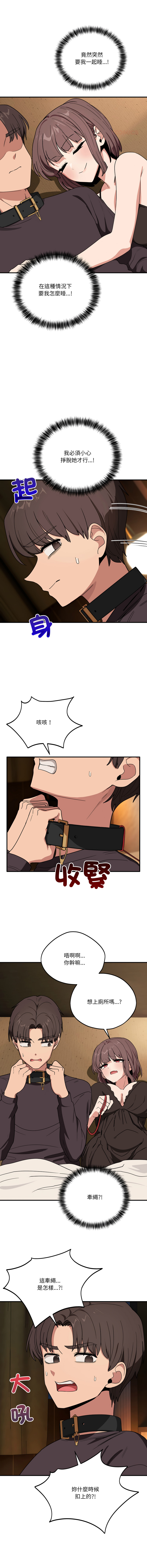 [Hollyeung & CORE]不如当条狗 | 不如當條狗 1-45 END[Chinese] Page 297