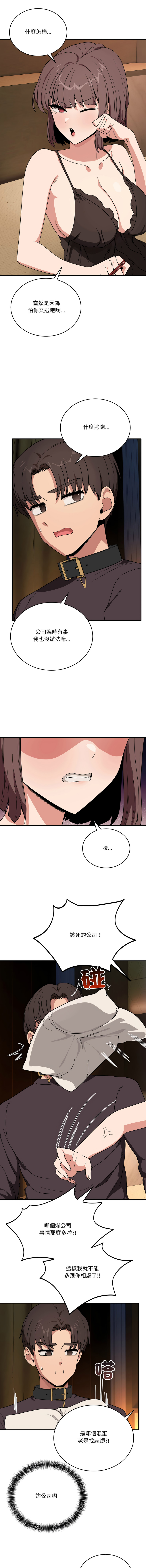 [Hollyeung & CORE]不如当条狗 | 不如當條狗 1-45 END[Chinese] Page 298