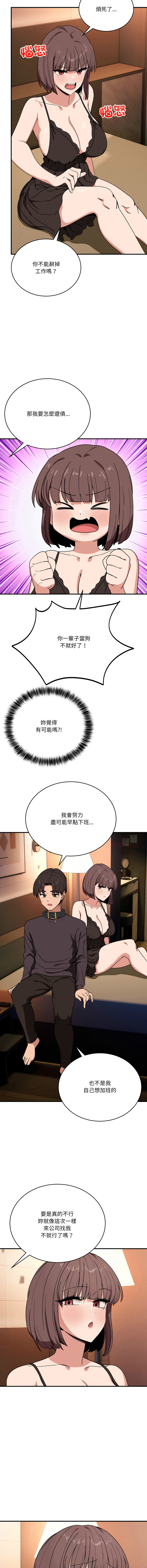 [Hollyeung & CORE]不如当条狗 | 不如當條狗 1-45 END[Chinese] Page 299
