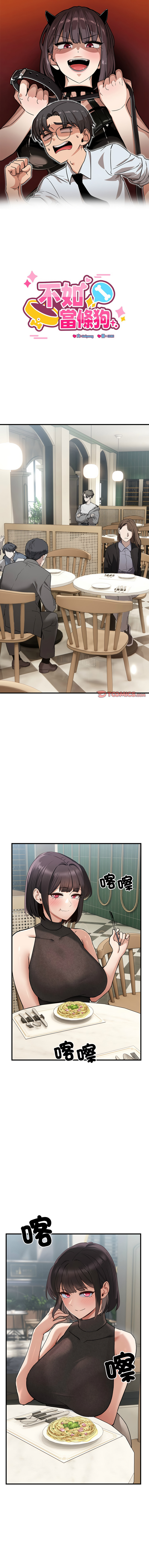 [Hollyeung & CORE]不如当条狗 | 不如當條狗 1-45 END[Chinese] Page 3