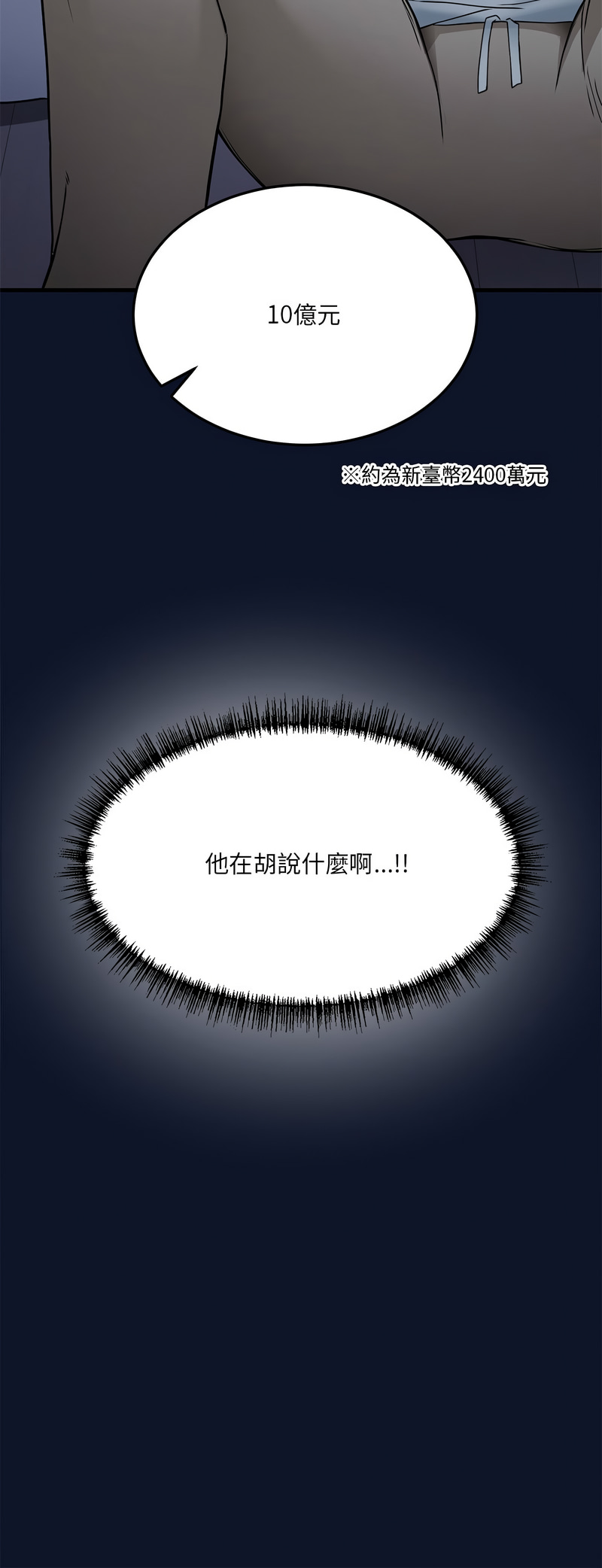 [Hollyeung & CORE]不如当条狗 | 不如當條狗 1-45 END[Chinese] Page 30