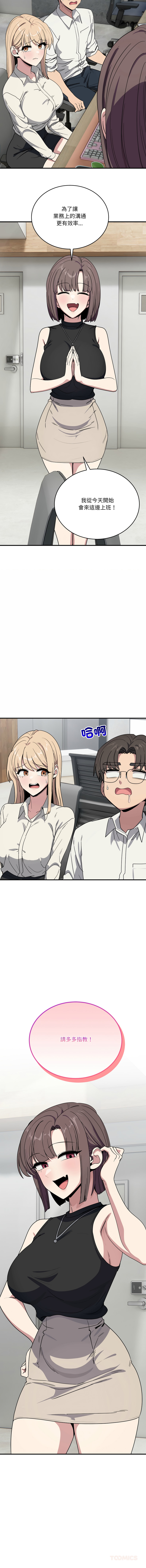 [Hollyeung & CORE]不如当条狗 | 不如當條狗 1-45 END[Chinese] Page 301