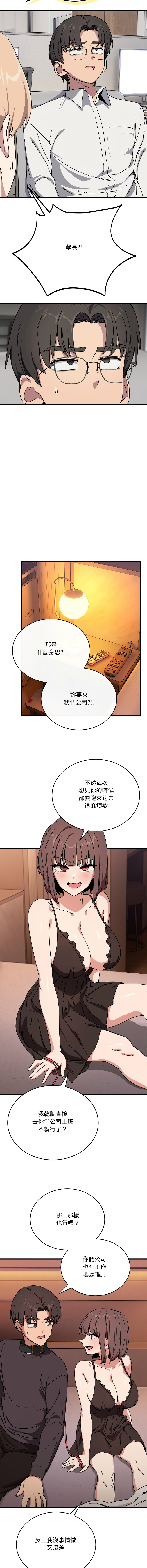 [Hollyeung & CORE]不如当条狗 | 不如當條狗 1-45 END[Chinese] Page 304