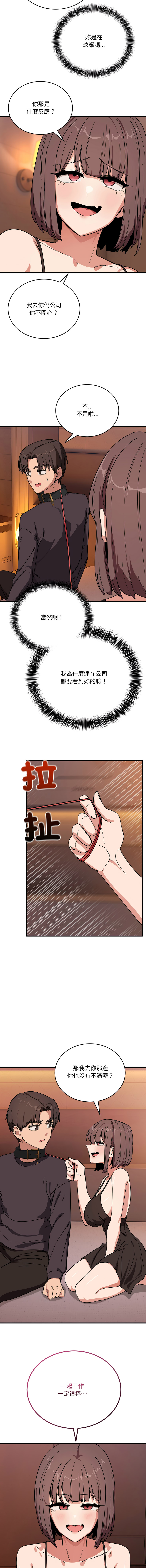 [Hollyeung & CORE]不如当条狗 | 不如當條狗 1-45 END[Chinese] Page 305