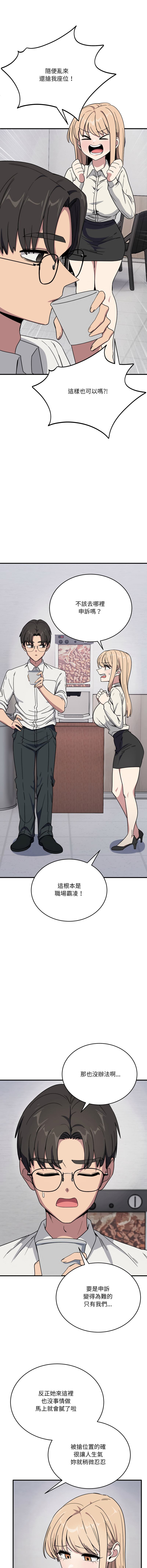 [Hollyeung & CORE]不如当条狗 | 不如當條狗 1-45 END[Chinese] Page 311