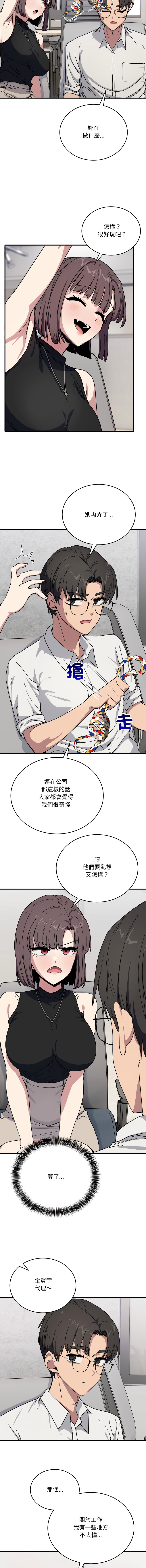 [Hollyeung & CORE]不如当条狗 | 不如當條狗 1-45 END[Chinese] Page 315