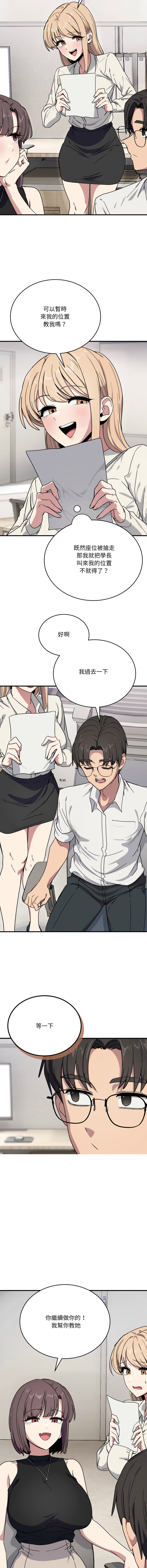 [Hollyeung & CORE]不如当条狗 | 不如當條狗 1-45 END[Chinese] Page 316