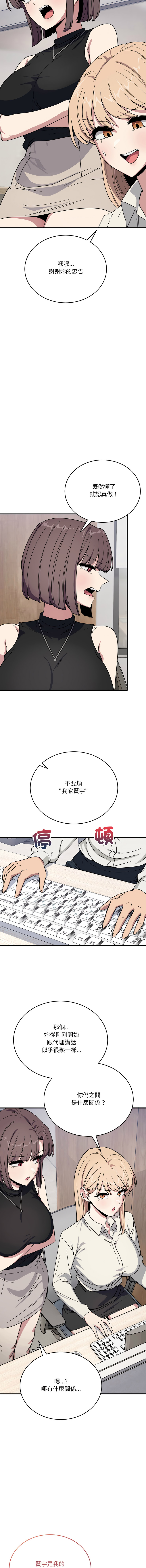 [Hollyeung & CORE]不如当条狗 | 不如當條狗 1-45 END[Chinese] Page 318