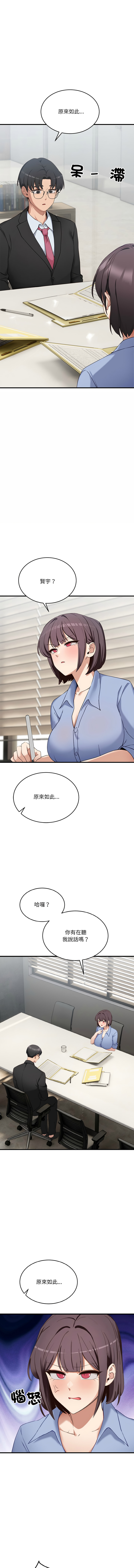 [Hollyeung & CORE]不如当条狗 | 不如當條狗 1-45 END[Chinese] Page 32
