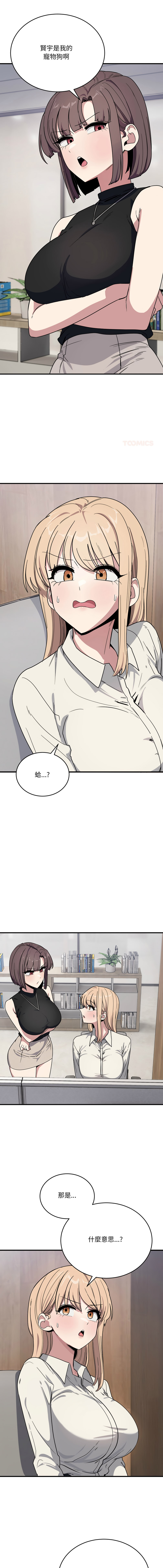 [Hollyeung & CORE]不如当条狗 | 不如當條狗 1-45 END[Chinese] Page 320