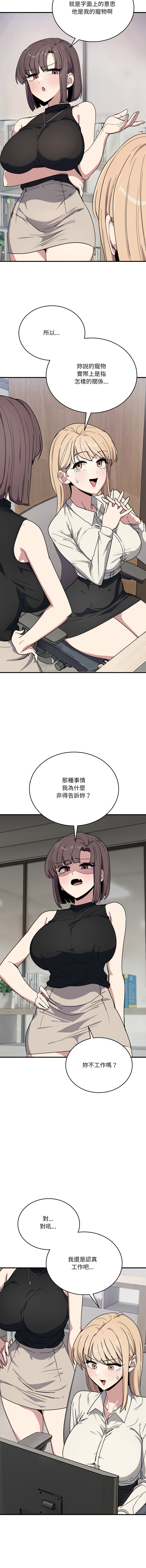 [Hollyeung & CORE]不如当条狗 | 不如當條狗 1-45 END[Chinese] Page 321