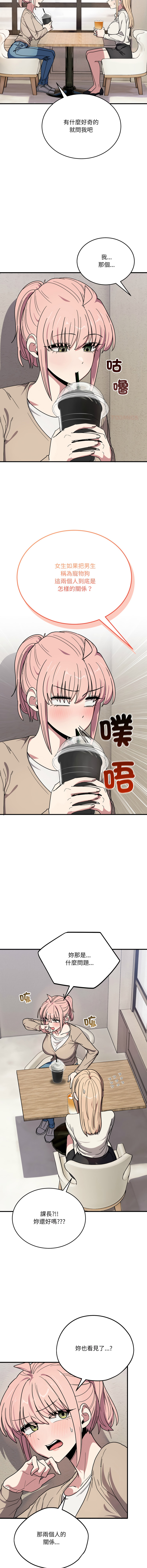 [Hollyeung & CORE]不如当条狗 | 不如當條狗 1-45 END[Chinese] Page 323
