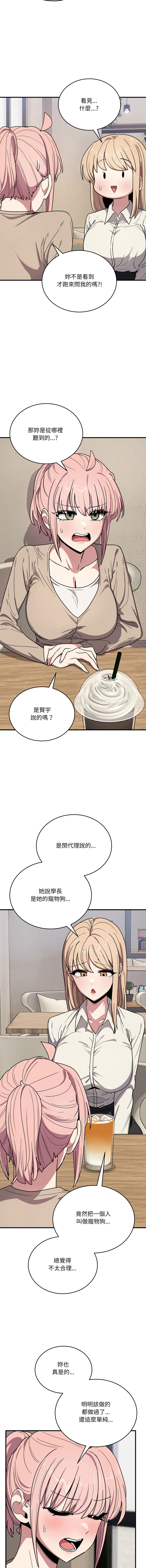 [Hollyeung & CORE]不如当条狗 | 不如當條狗 1-45 END[Chinese] Page 324