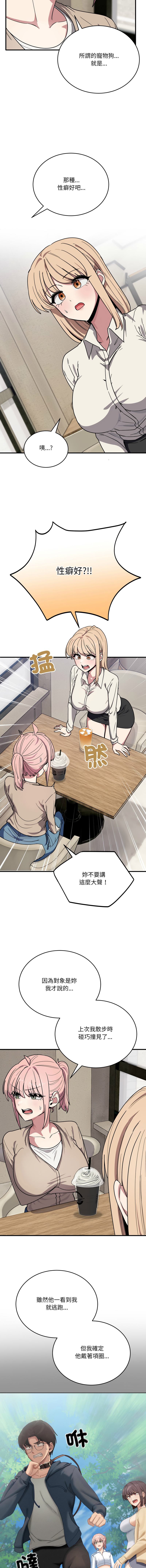 [Hollyeung & CORE]不如当条狗 | 不如當條狗 1-45 END[Chinese] Page 325