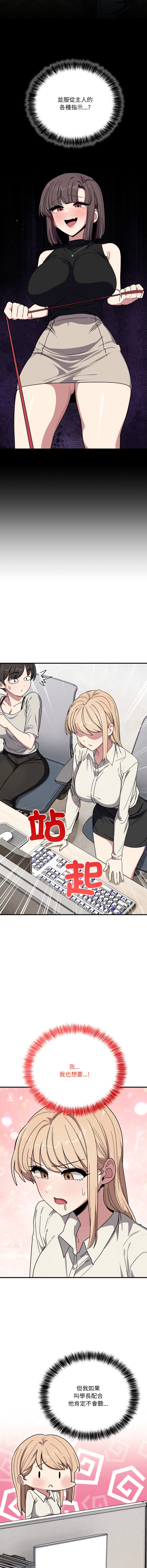 [Hollyeung & CORE]不如当条狗 | 不如當條狗 1-45 END[Chinese] Page 328