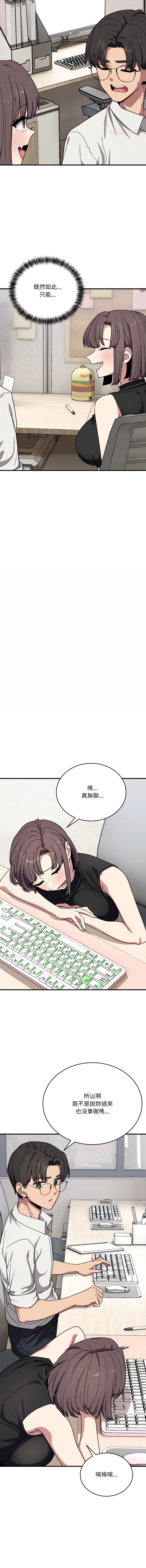 [Hollyeung & CORE]不如当条狗 | 不如當條狗 1-45 END[Chinese] Page 329