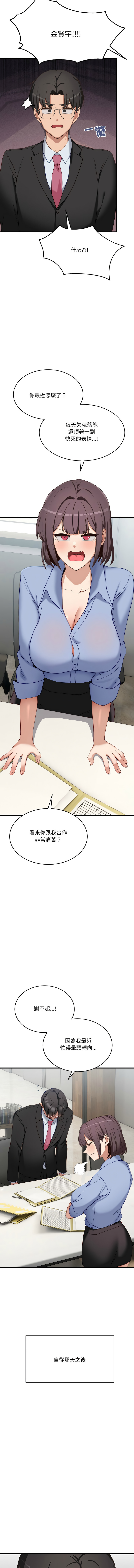 [Hollyeung & CORE]不如当条狗 | 不如當條狗 1-45 END[Chinese] Page 33