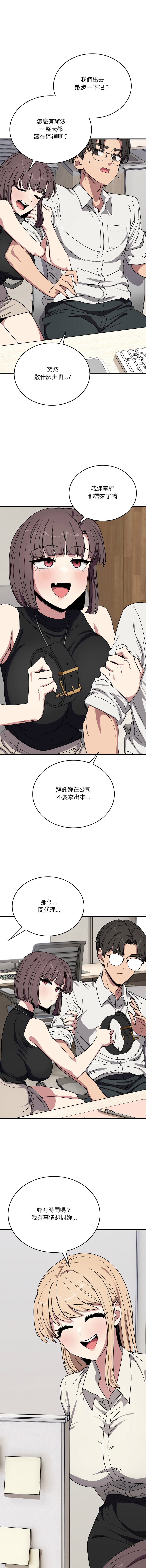 [Hollyeung & CORE]不如当条狗 | 不如當條狗 1-45 END[Chinese] Page 330