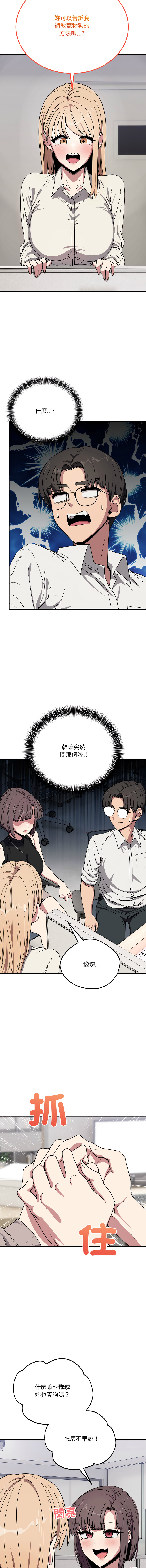 [Hollyeung & CORE]不如当条狗 | 不如當條狗 1-45 END[Chinese] Page 332