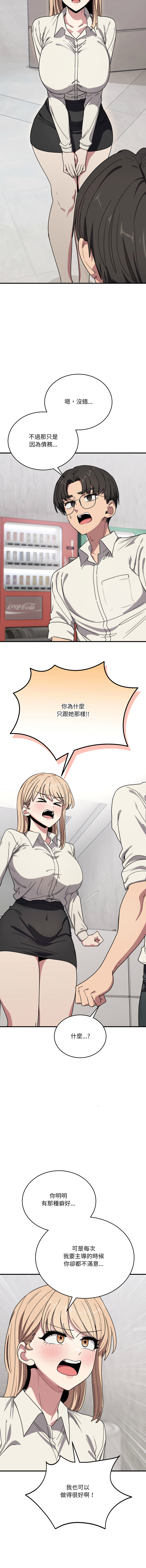 [Hollyeung & CORE]不如当条狗 | 不如當條狗 1-45 END[Chinese] Page 335