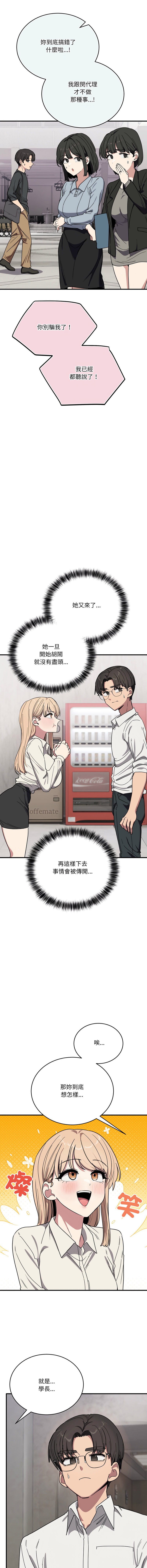[Hollyeung & CORE]不如当条狗 | 不如當條狗 1-45 END[Chinese] Page 336