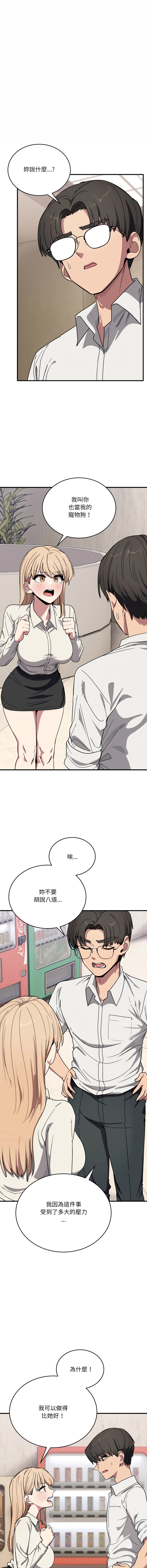 [Hollyeung & CORE]不如当条狗 | 不如當條狗 1-45 END[Chinese] Page 339