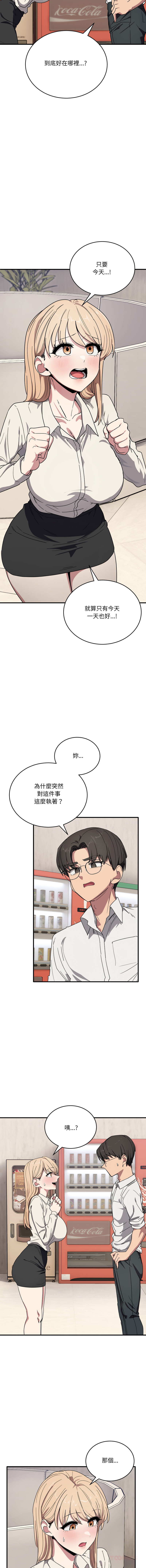 [Hollyeung & CORE]不如当条狗 | 不如當條狗 1-45 END[Chinese] Page 340