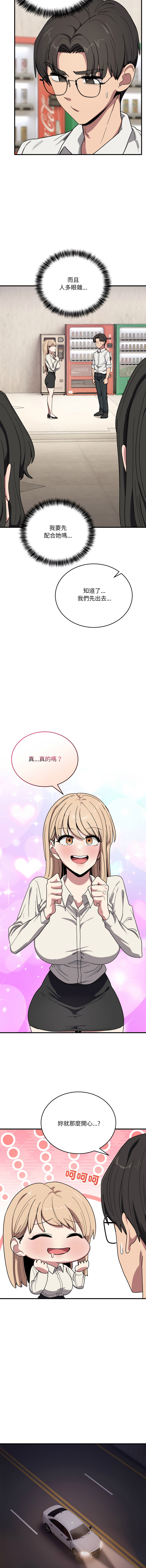 [Hollyeung & CORE]不如当条狗 | 不如當條狗 1-45 END[Chinese] Page 342