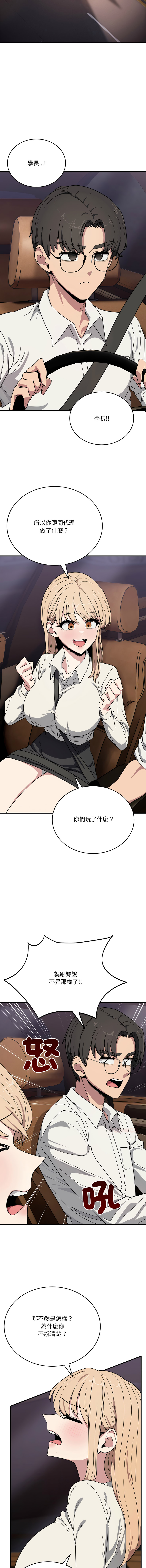 [Hollyeung & CORE]不如当条狗 | 不如當條狗 1-45 END[Chinese] Page 343
